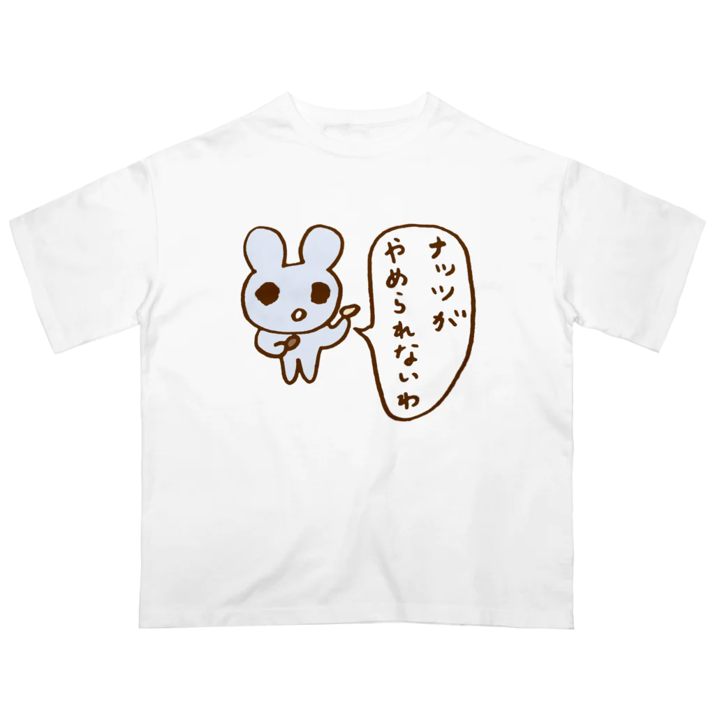 ねずみさんのブティックのナッツがやめられないわ Oversized T-Shirt