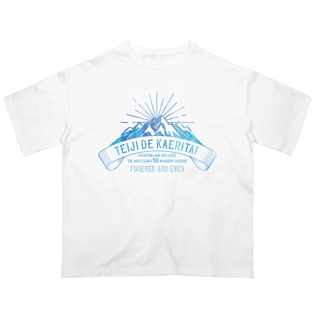 SANKAKU DESIGN STOREの定時で帰りたい for MOUNTAIN。 氷 Oversized T-Shirt