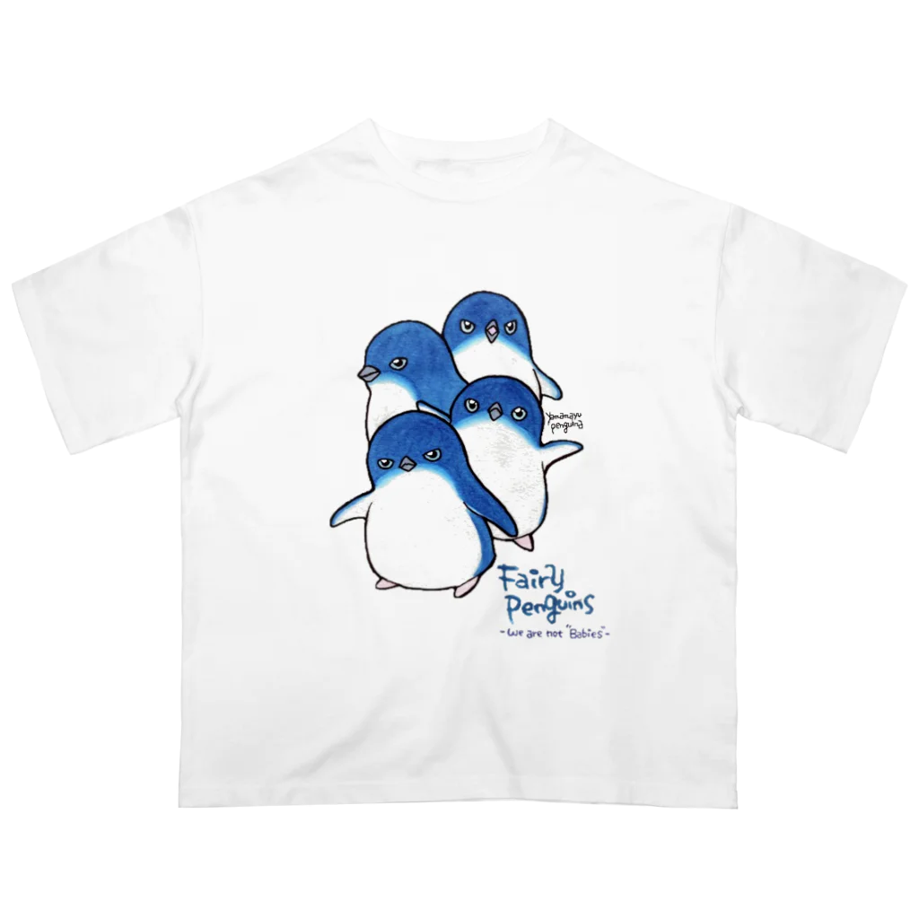 ヤママユ(ヤママユ・ペンギイナ)の赤ちゃん…じゃねェよ！！！byフェアリーペンギン Oversized T-Shirt