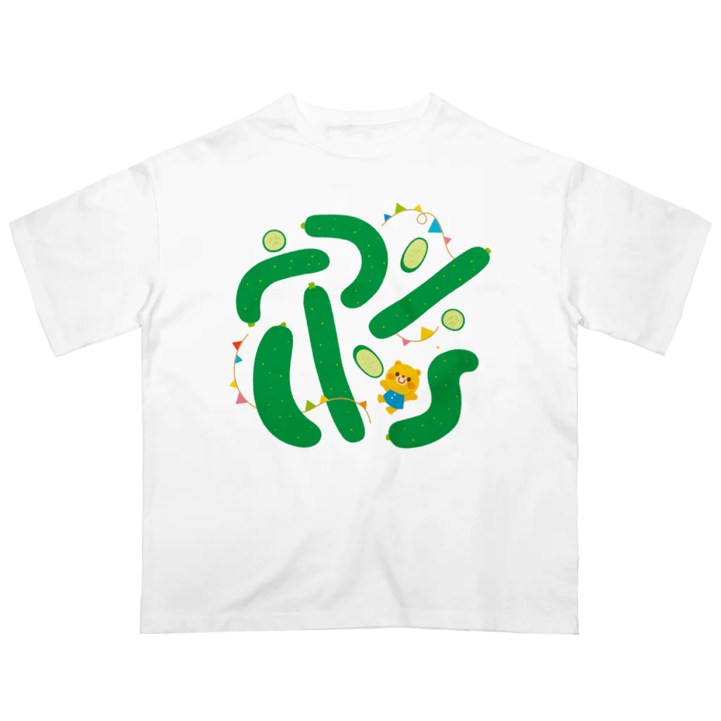 Illustrator イシグロフミカのきゅうり Oversized T-Shirt