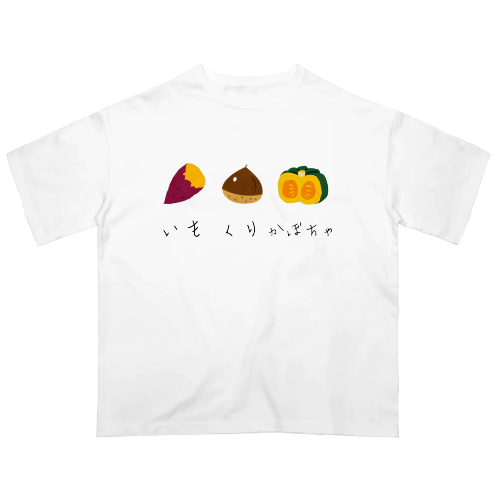 なでしこ@デザインのいもくりかぼちゃ 文字ありver. オーバーサイズTシャツ