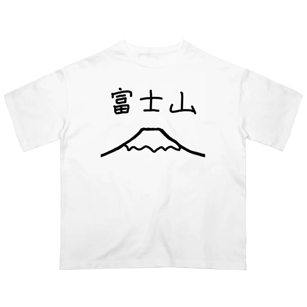 脂身通信Ｚの富士山 オーバーサイズTシャツ