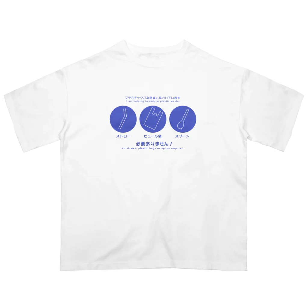 huroshikiのプラスチックごみ削減 オーバーサイズTシャツ