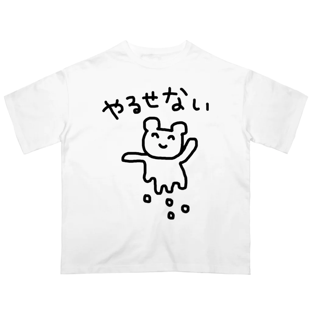 あぴのやるせない オーバーサイズTシャツ