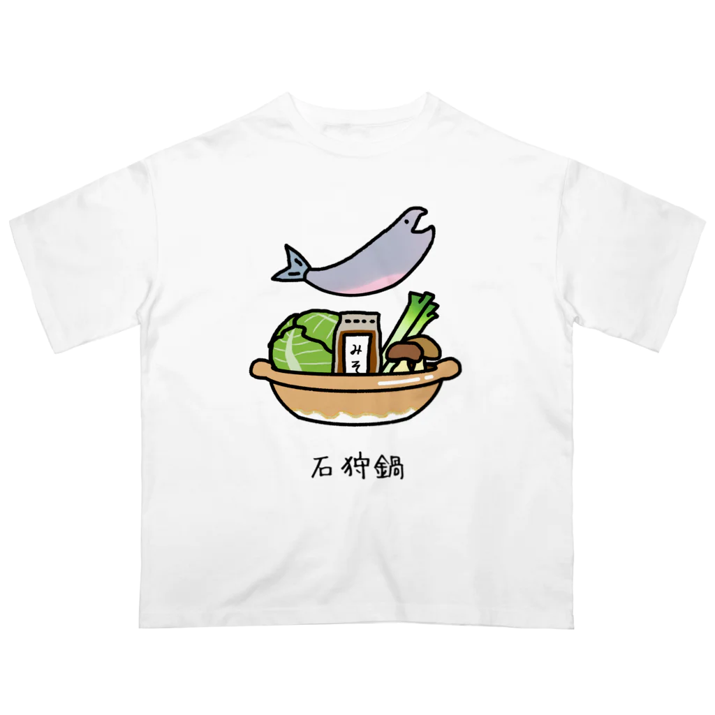 脂身通信Ｚの石狩鍋 Oversized T-Shirt