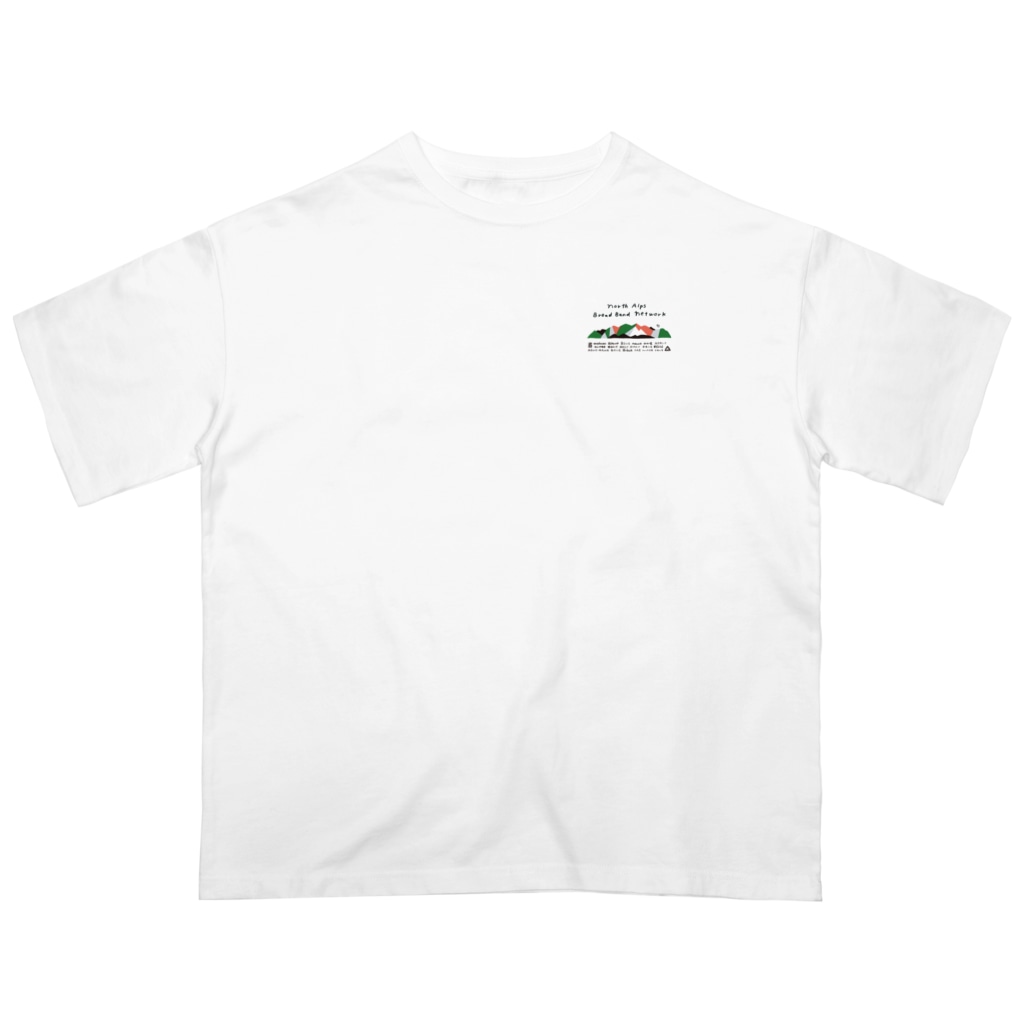北アルプスブロードバンドネットワークの2021年版公式グッズ（胸ロゴ） Oversized T-Shirt