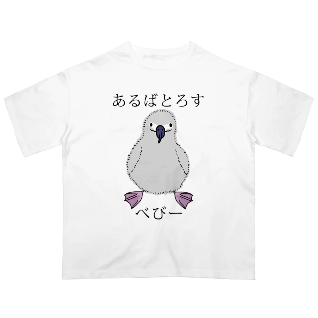 プリズモリイの箱のあるばとろす べびー オーバーサイズTシャツ