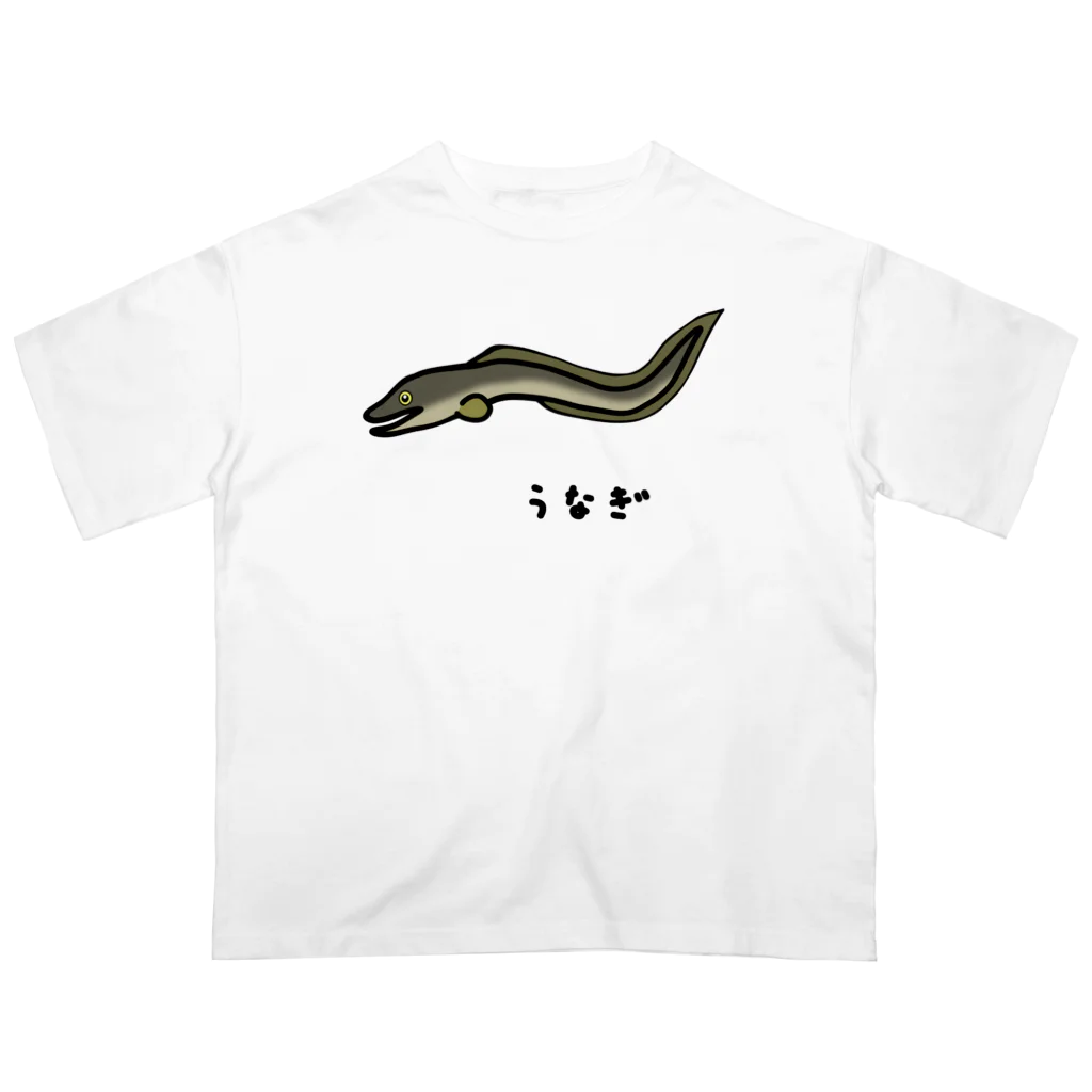 脂身通信Ｚの【魚シリーズ】うなぎ♪2107 Oversized T-Shirt