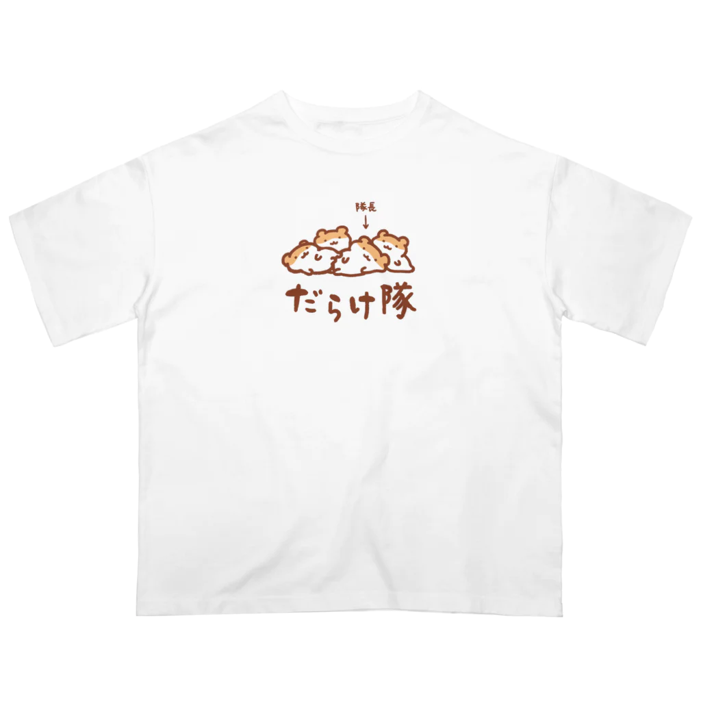 すやはむハウスのだらけ隊 オーバーサイズTシャツ