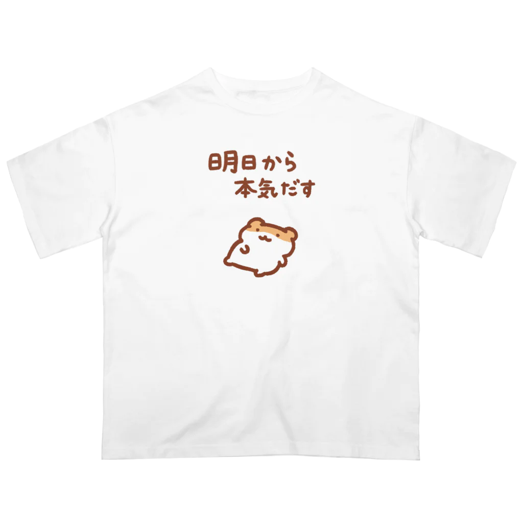 すやはむハウスの明日から本気出す Oversized T-Shirt