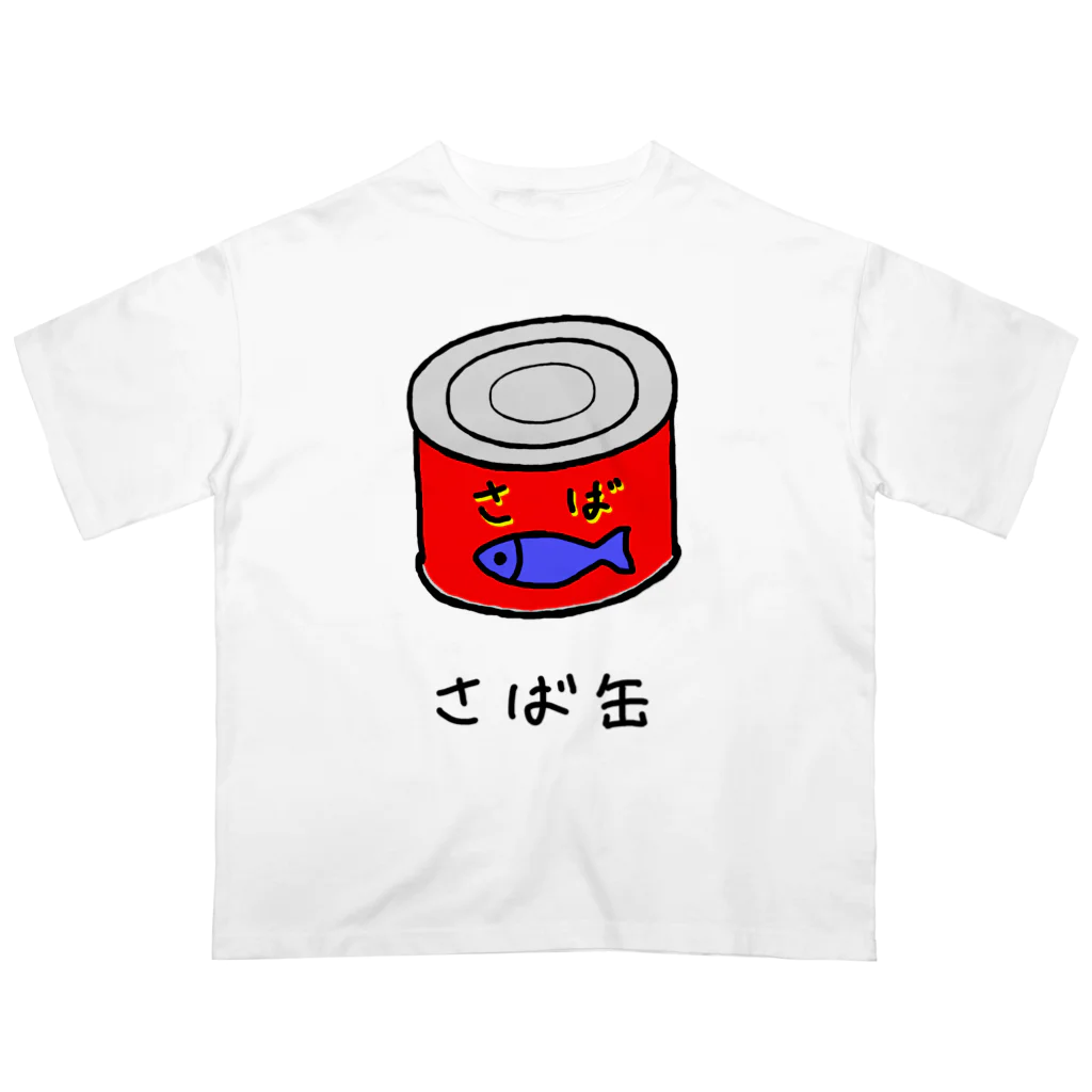 脂身通信Ｚのさば缶 オーバーサイズTシャツ