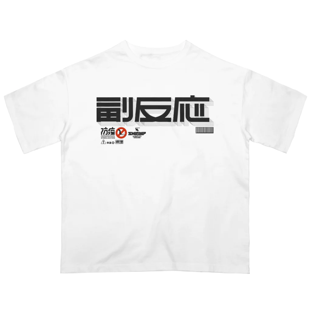 SHRIMPのおみせの副反応 オーバーサイズTシャツ