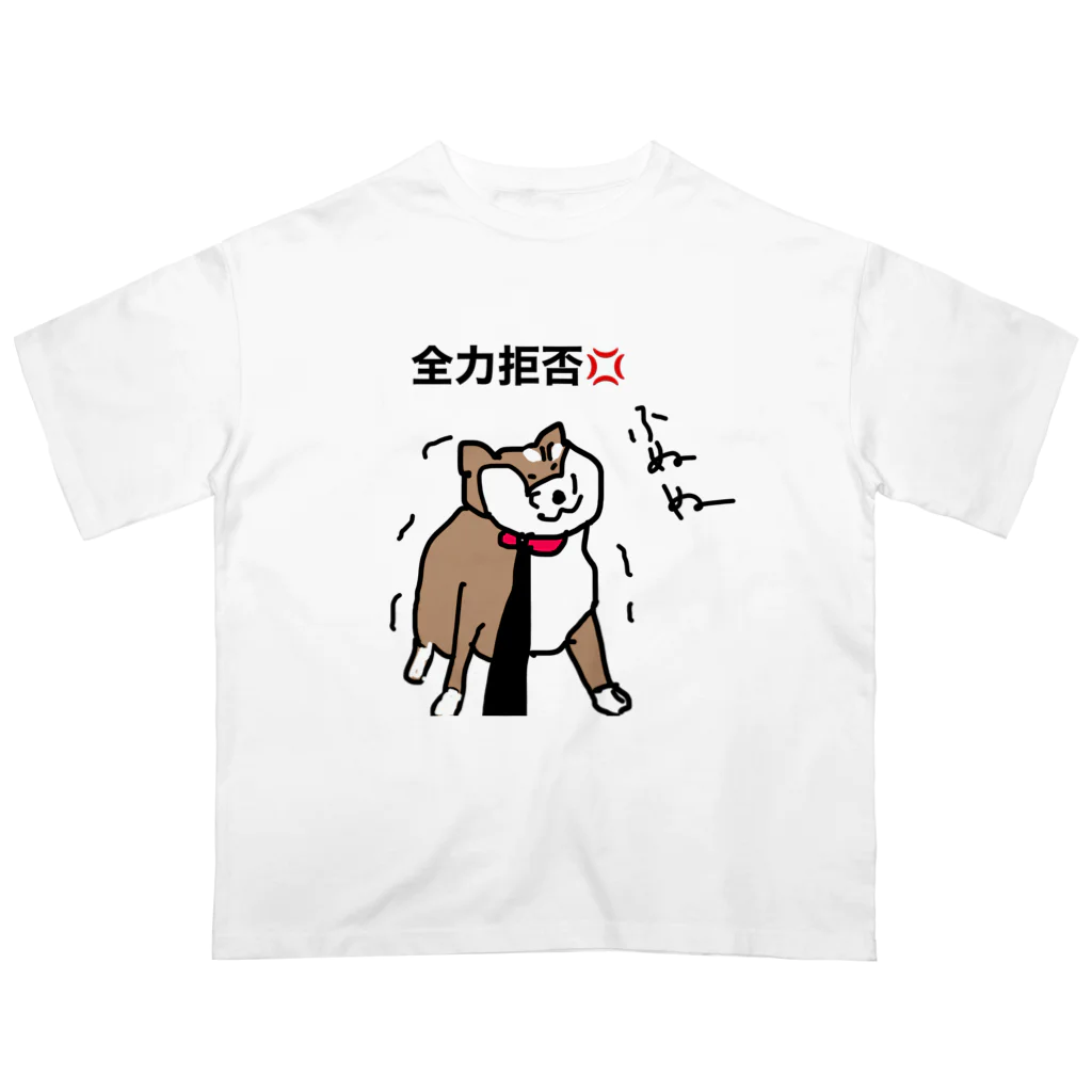 ペコりんショップのしば犬さん、散歩拒否 Oversized T-Shirt