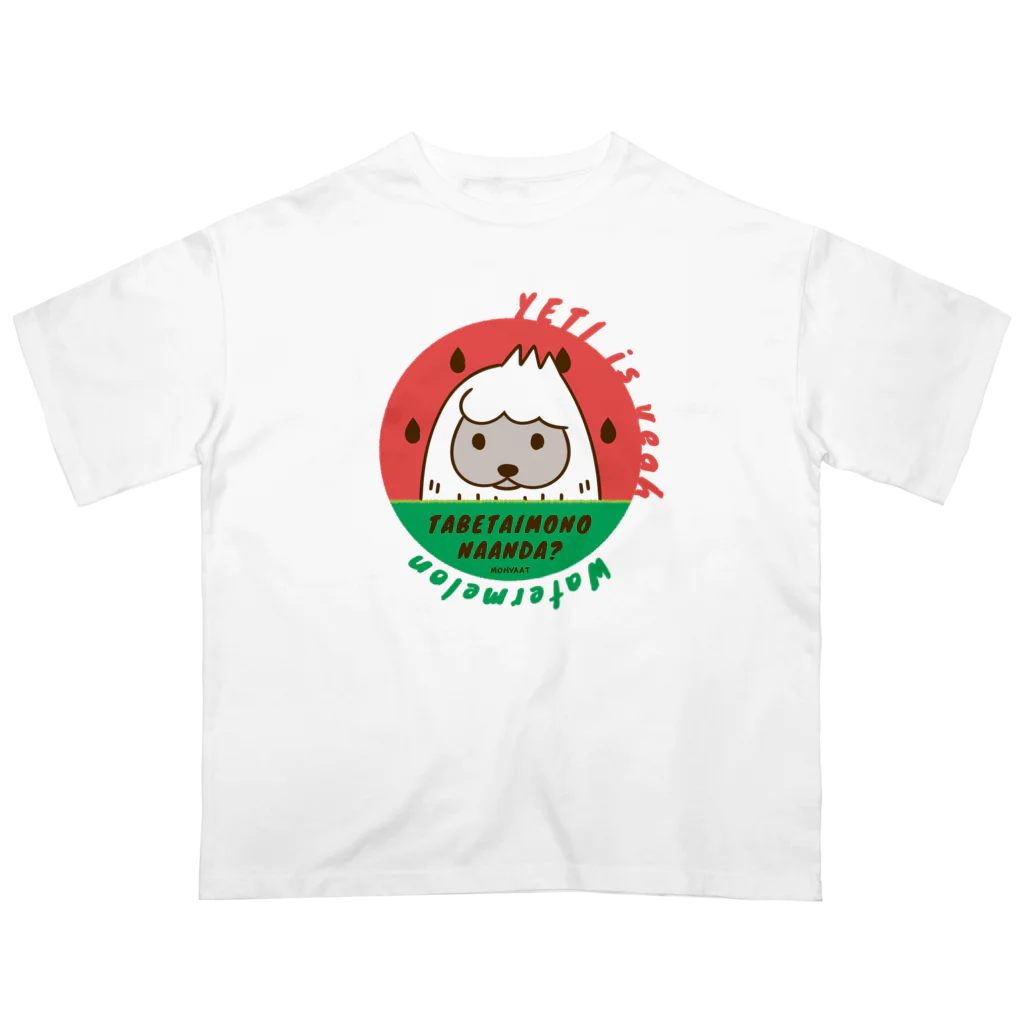 イラスト MONYAAT の食べたいものなぁんだ？ オーバーサイズTシャツ