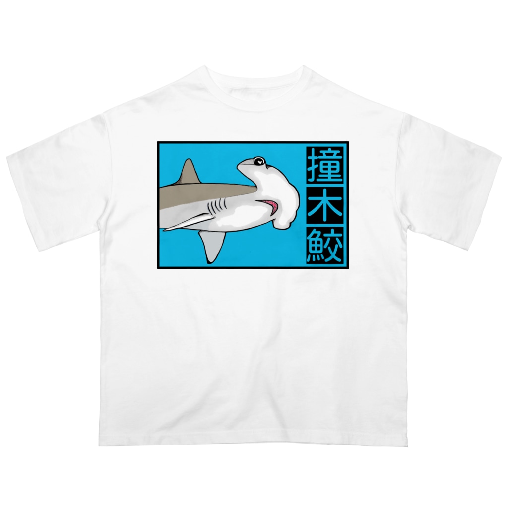 LalaHangeulの撞木鮫(シュモクザメ) Oversized T-Shirt