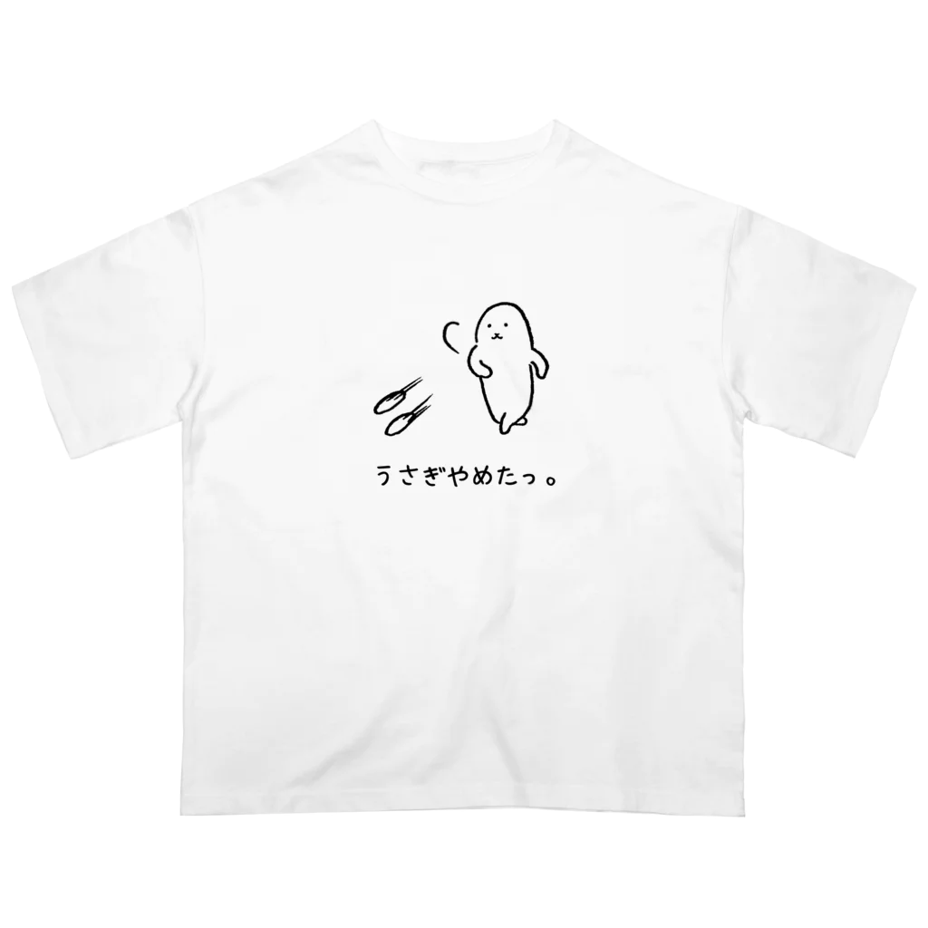 usagino shopのうさぎやめたっ。 オーバーサイズTシャツ