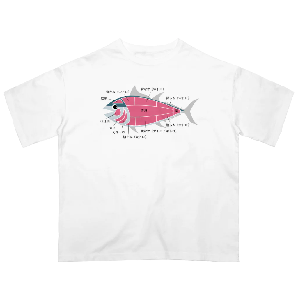 イラストレーターみやもとかずみのオリジナルグッズ通販 ∞ SUZURI（スズリ）のマグロの部位 イラスト デザイン Oversized T-Shirt