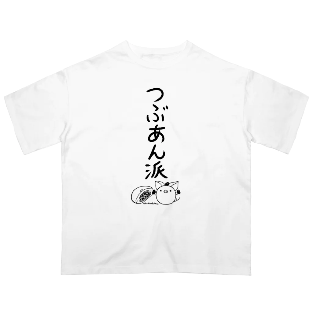 Draw freelyの＜○○派＞つぶあん派 Oversized T-Shirt