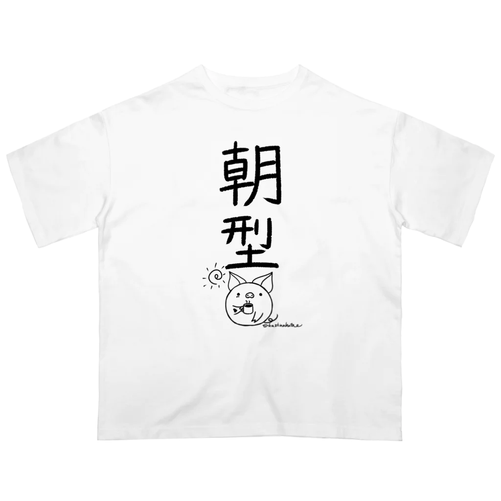 Draw freelyの＜○○派＞朝型 オーバーサイズTシャツ