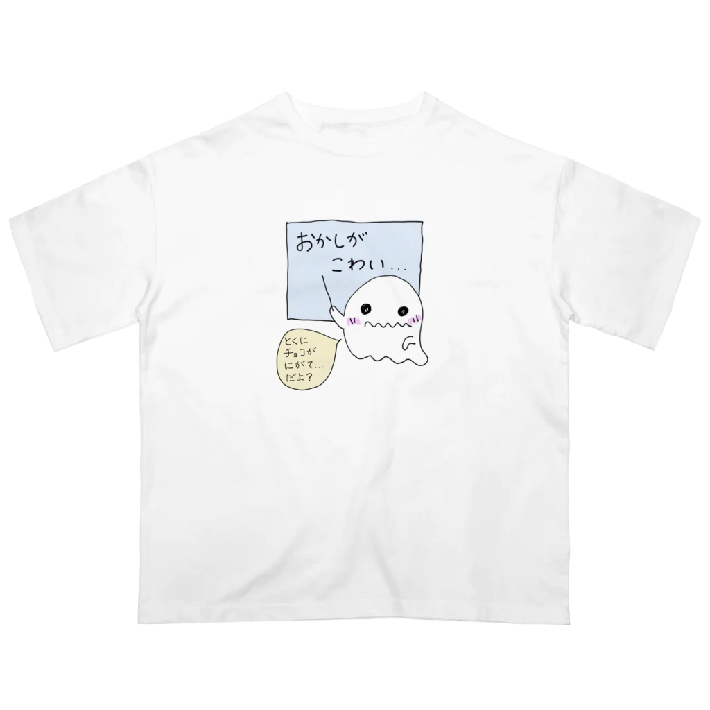 こんなにすごい屋のおかしがこわいオバケちゃん Oversized T-Shirt