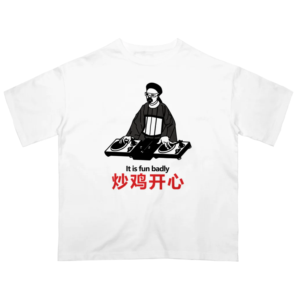 中華呪術堂（チャイナマジックホール）の【表】メチャクチャ楽しい！ オーバーサイズTシャツ