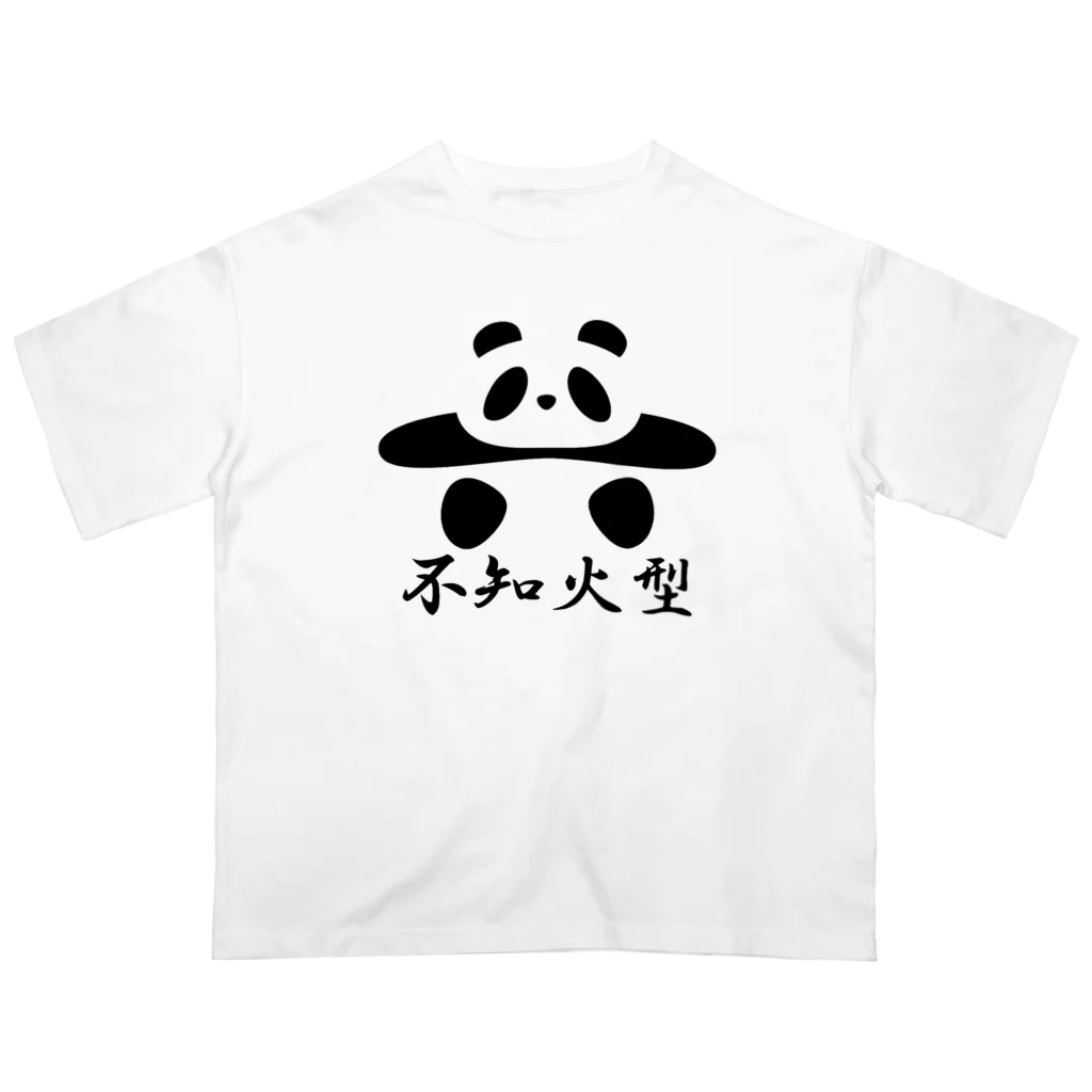 ブランケット大佐の土俵入りパンダ（不知火型） オーバーサイズTシャツ