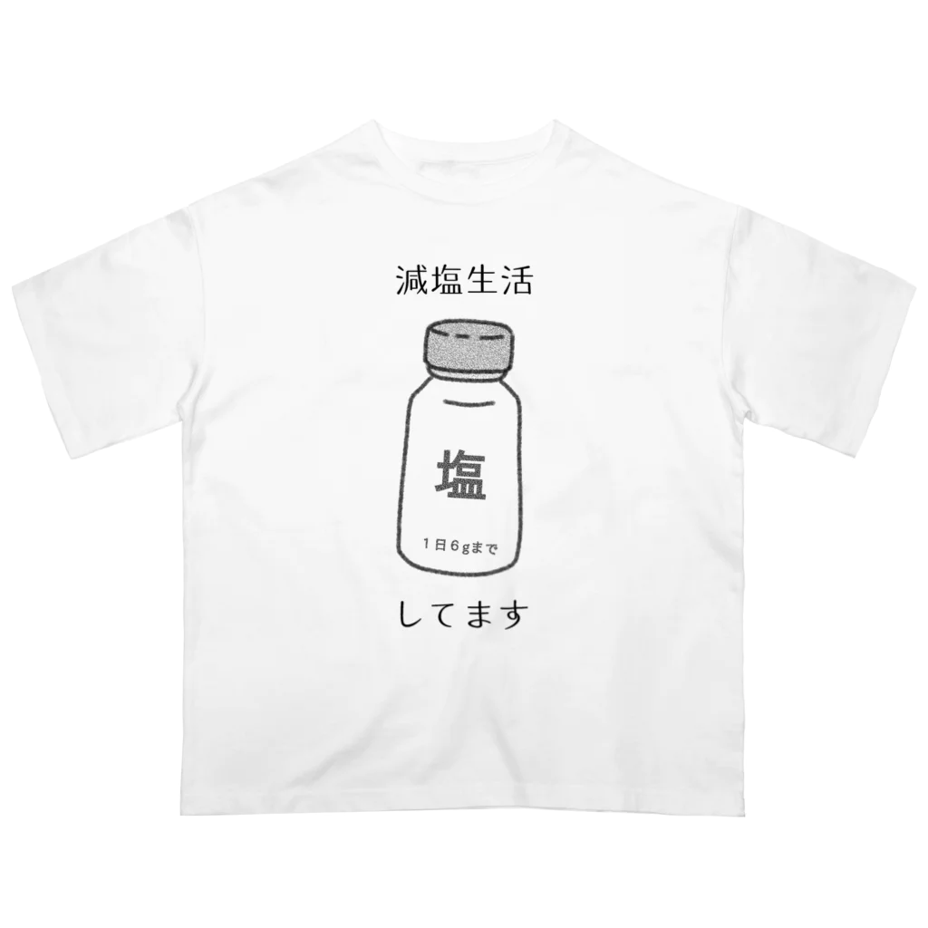 脂身通信Ｚの減塩生活してます Oversized T-Shirt