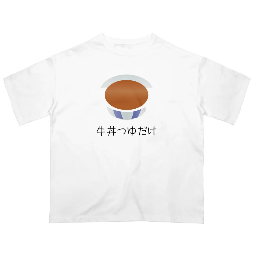 Hayarikotoba 見るだけでおもしろい配信用グッズの牛丼つゆだけ つゆだくならぬ おもしろTシャツ グッズ オーバーサイズTシャツ