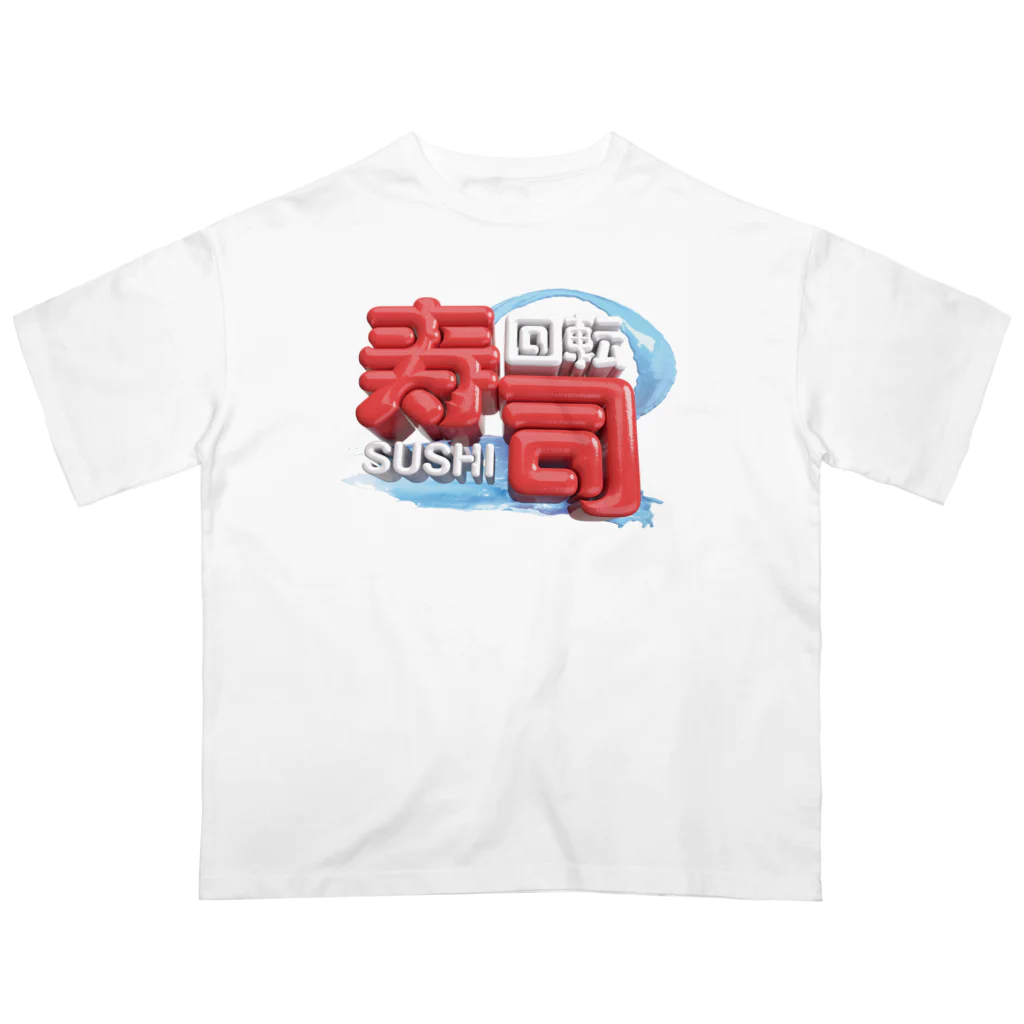 DESTROY MEの回転寿司🍣 オーバーサイズTシャツ