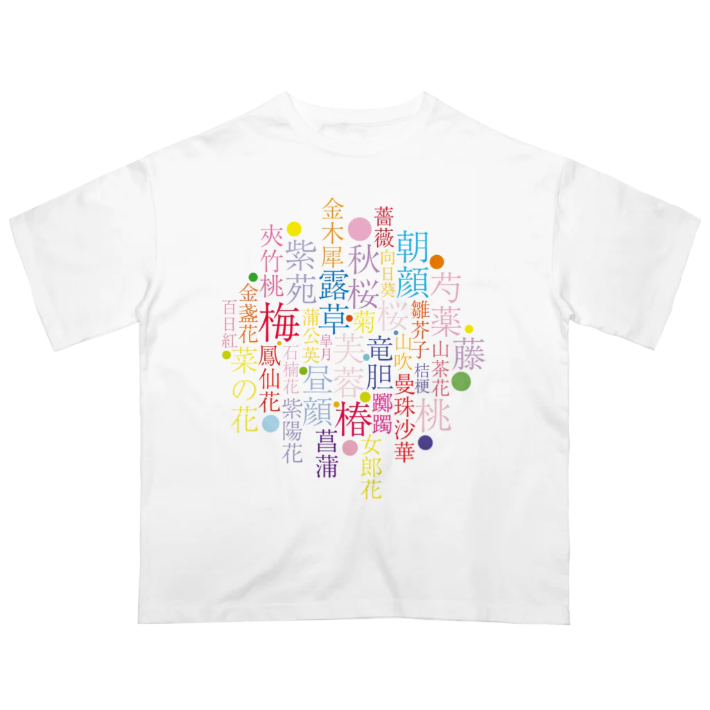 kimchinのカラフルな花の名前の漢字 Oversized T-Shirt