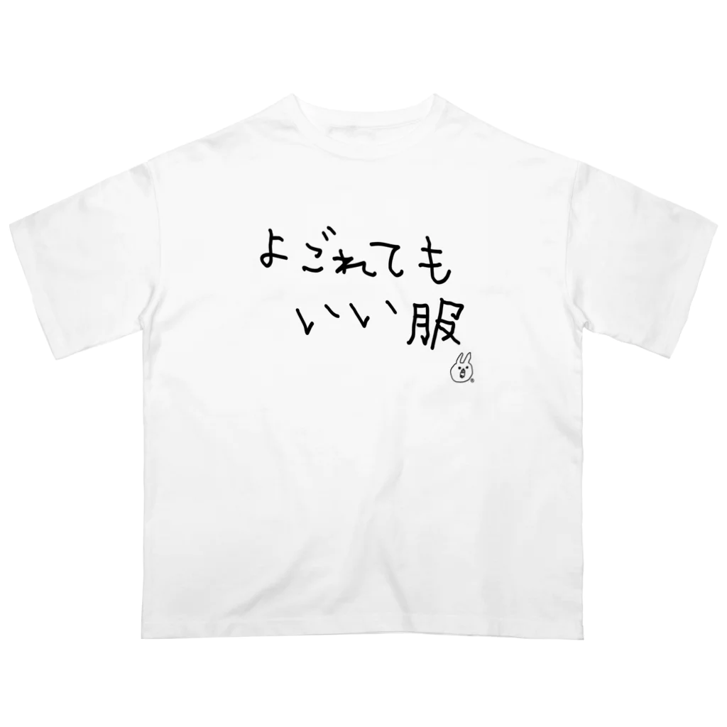 ウサギのウー by NIKUQ WORKSのよごれてもいい服 オーバーサイズTシャツ