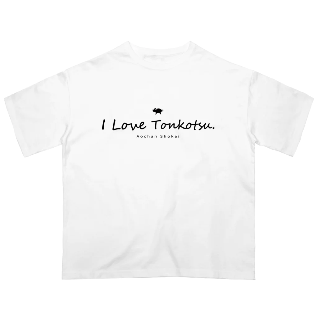 あおちゃん商会のI Love Tonkotsu オーバーサイズTシャツ