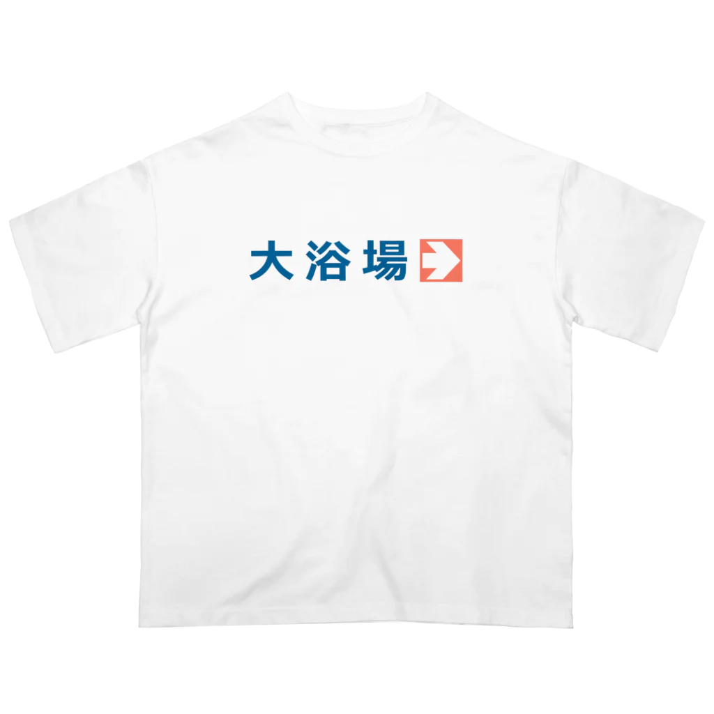 温泉グッズ@ブーさんとキリンの生活の大浴場 オーバーサイズTシャツ