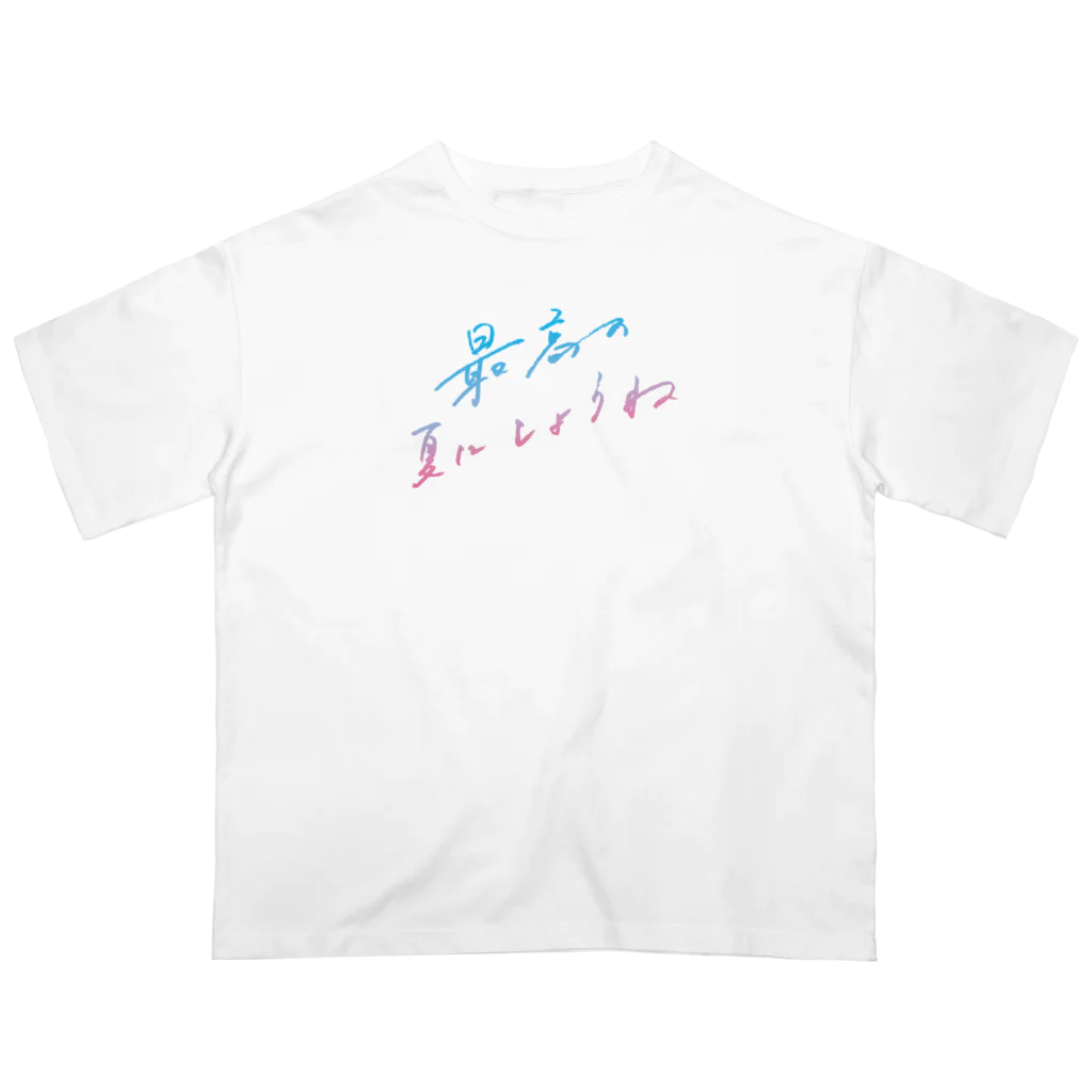 日下田の最高の夏にしようね dreaming dawn オーバーサイズTシャツ