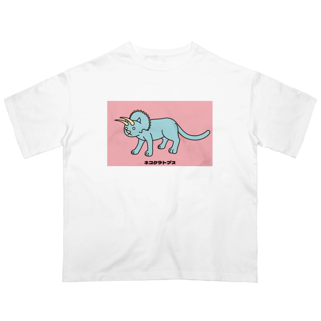 泥と暮らしのネコケラトプス（カラーA） Oversized T-Shirt