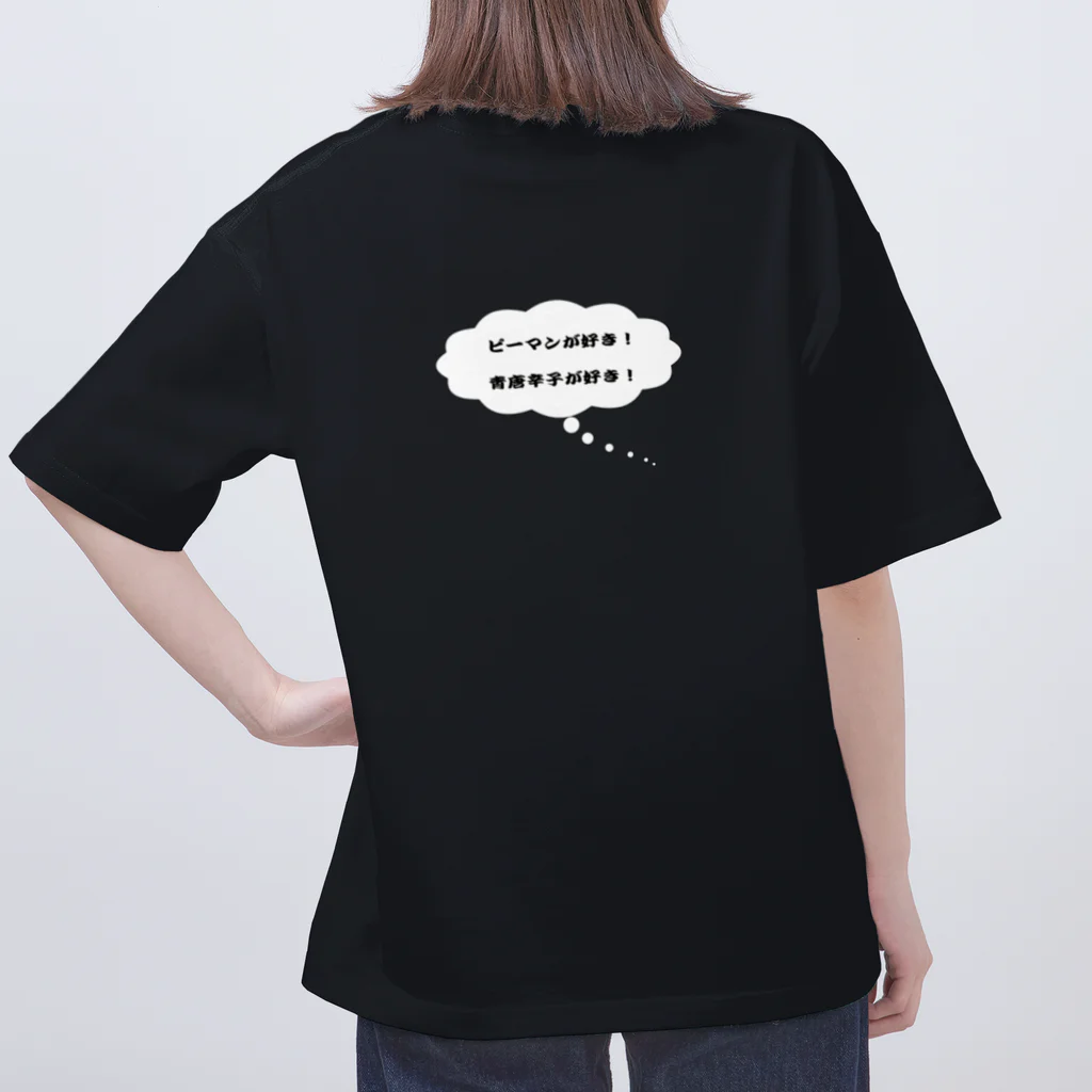 erumaのピーマンが好き！青唐辛子が好き！吹き出しB Oversized T-Shirt