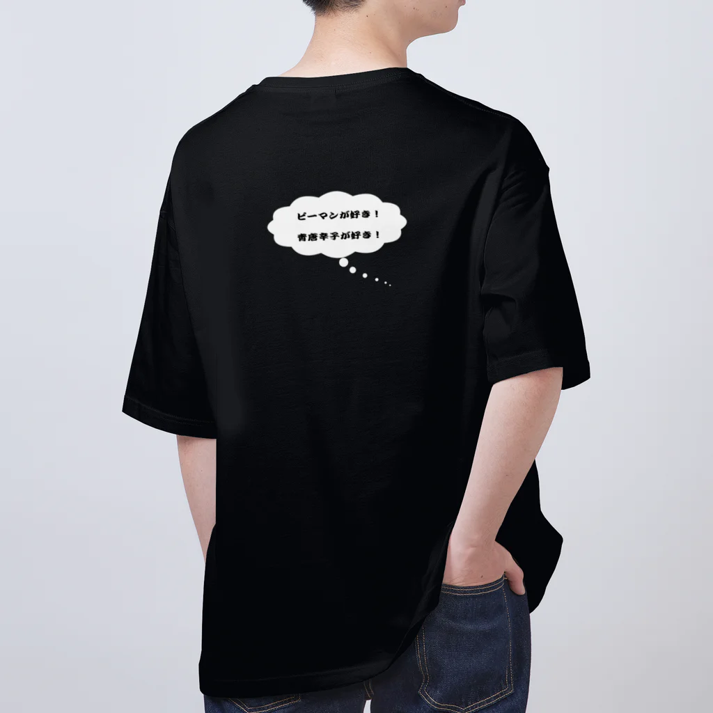 erumaのピーマンが好き！青唐辛子が好き！吹き出しB Oversized T-Shirt