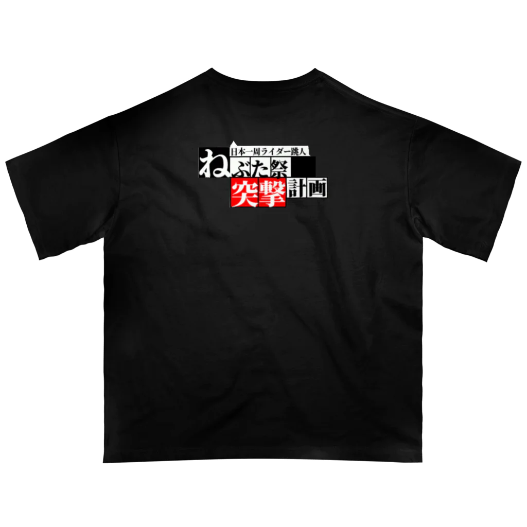 日本一周オリジナルグッズの青森ねぶた祭りグッズ(日本一周オリジナル)お土産にも！ Oversized T-Shirt