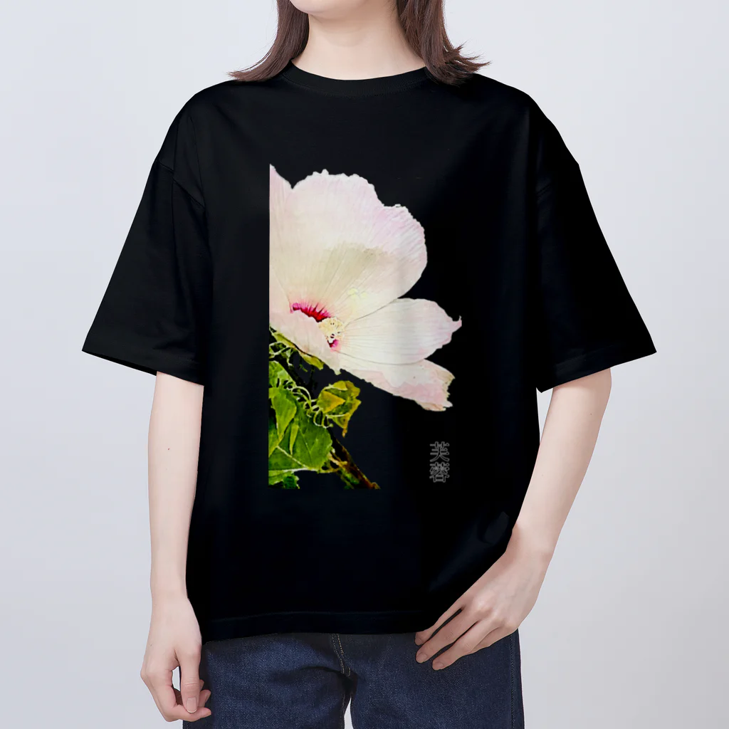 kazeou（風王）の芙蓉(アプリ加工) オーバーサイズTシャツ