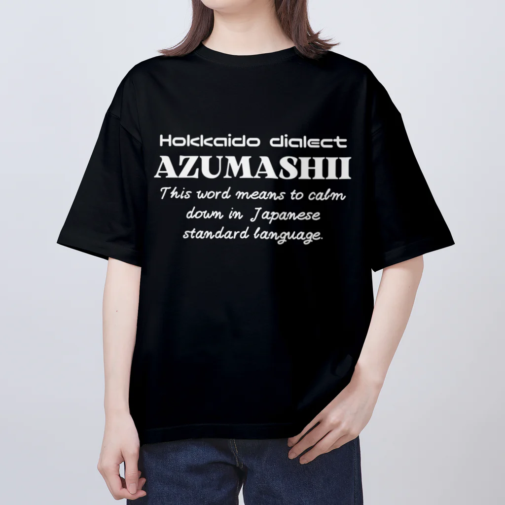 Hokkaido dialect roomのAZUMASHII(あずましい)　英語 Oversized T-Shirt