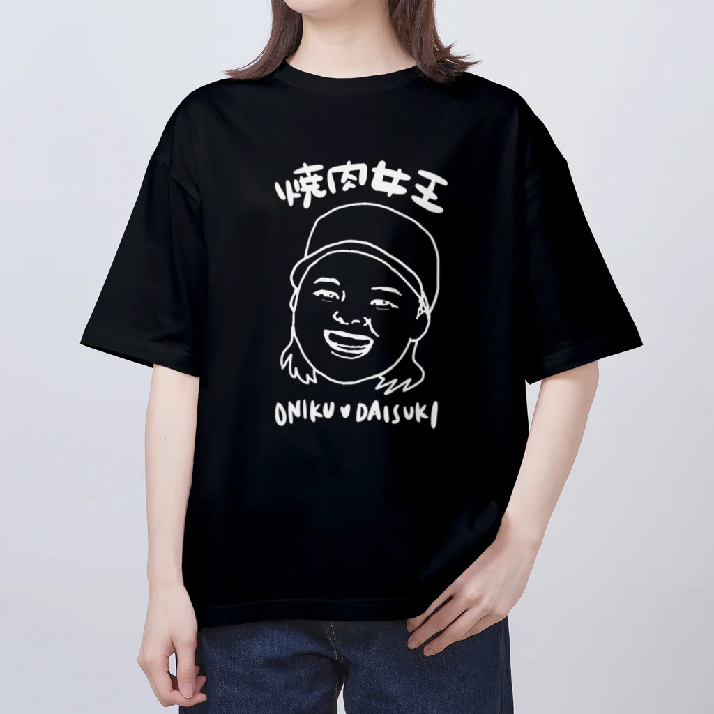 オモシロオカシクの焼肉女王（白） Oversized T-Shirt