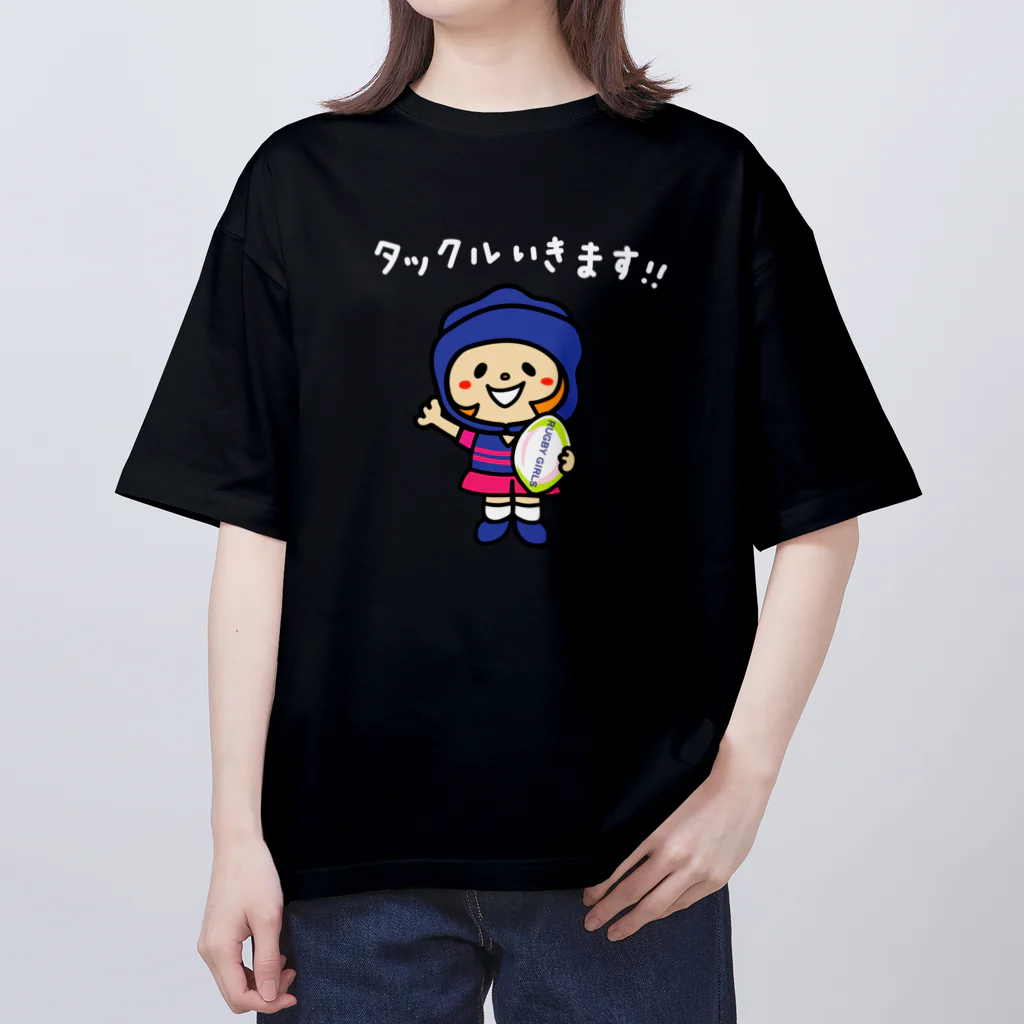 ラガールちゃんのタックルいきます！！【文字ホワイト】 オーバーサイズTシャツ