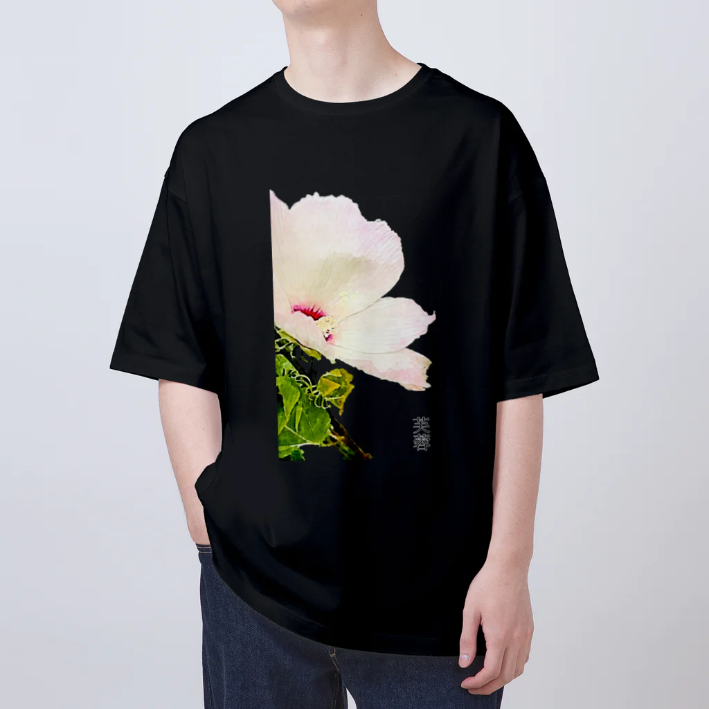 kazeou（風王）の芙蓉(アプリ加工) オーバーサイズTシャツ