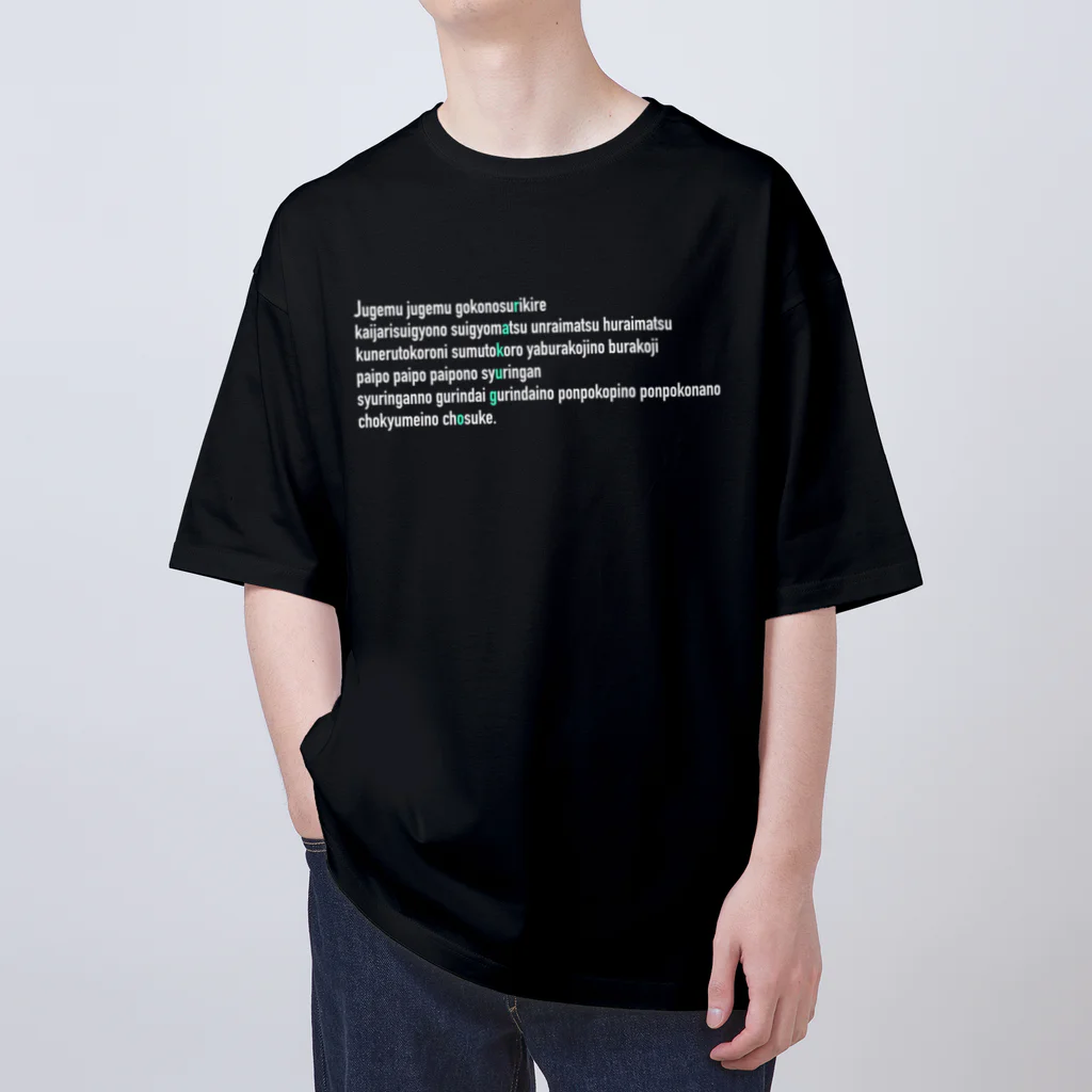 灰＆狼の寿限無　白文字 Oversized T-Shirt