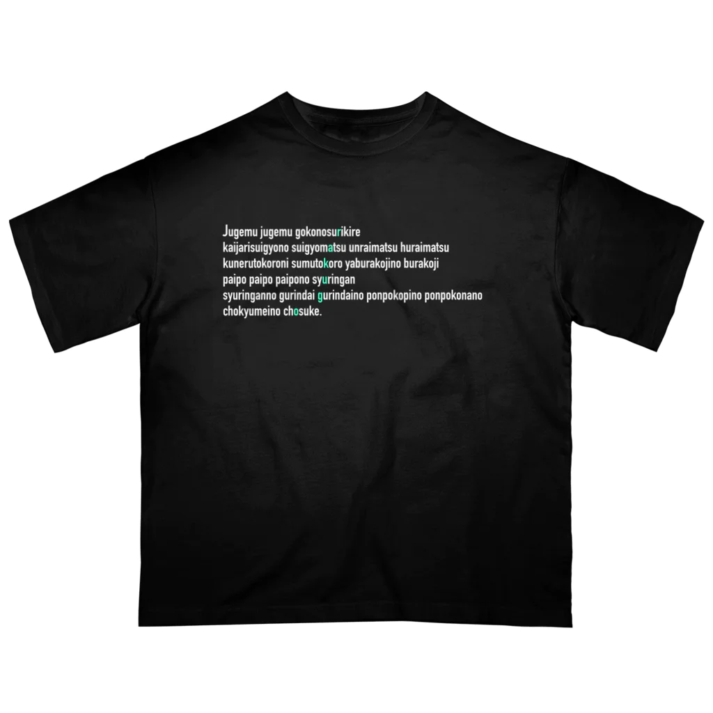 灰＆狼の寿限無　白文字 Oversized T-Shirt