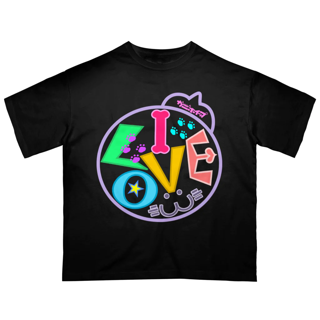 カニホイップのI  LOVE  (飼い主さん） Oversized T-Shirt