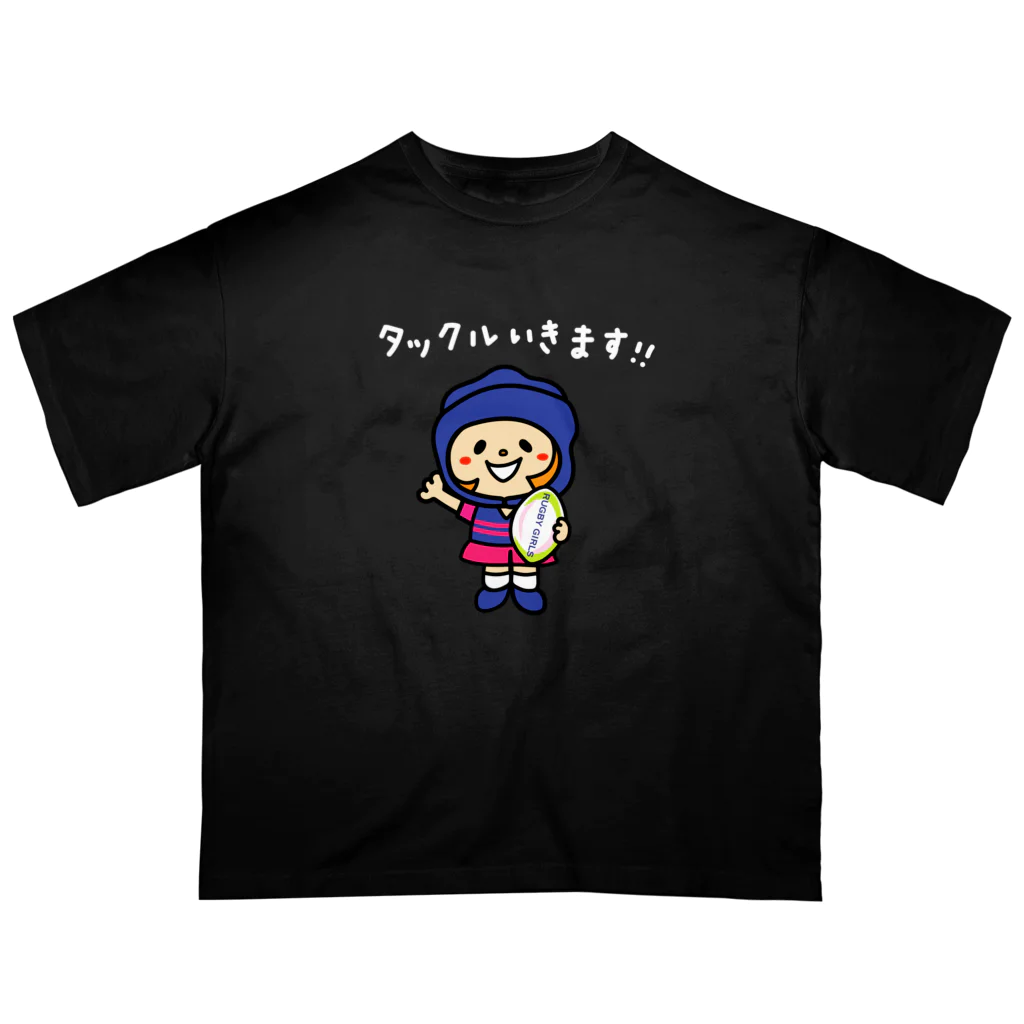 ラガールちゃんのタックルいきます！！【文字ホワイト】 オーバーサイズTシャツ