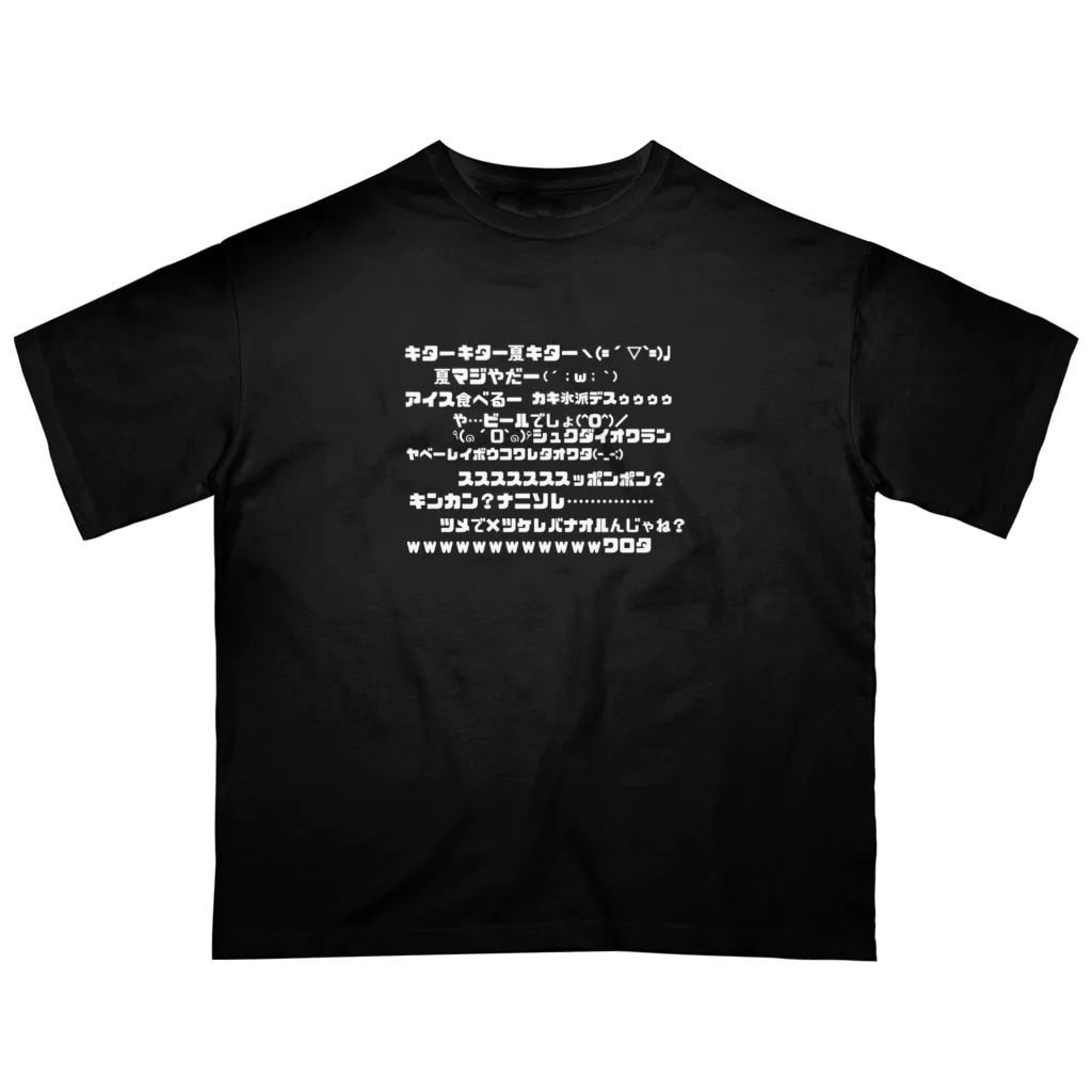 みにゃ次郎のニコ動風夏コメTシャツ オーバーサイズTシャツ