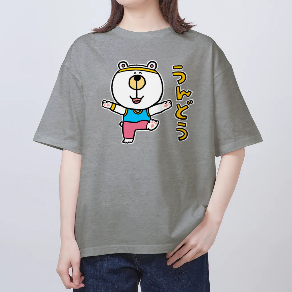 おかだのくまたろうの生活「うんどう」 Oversized T-Shirt