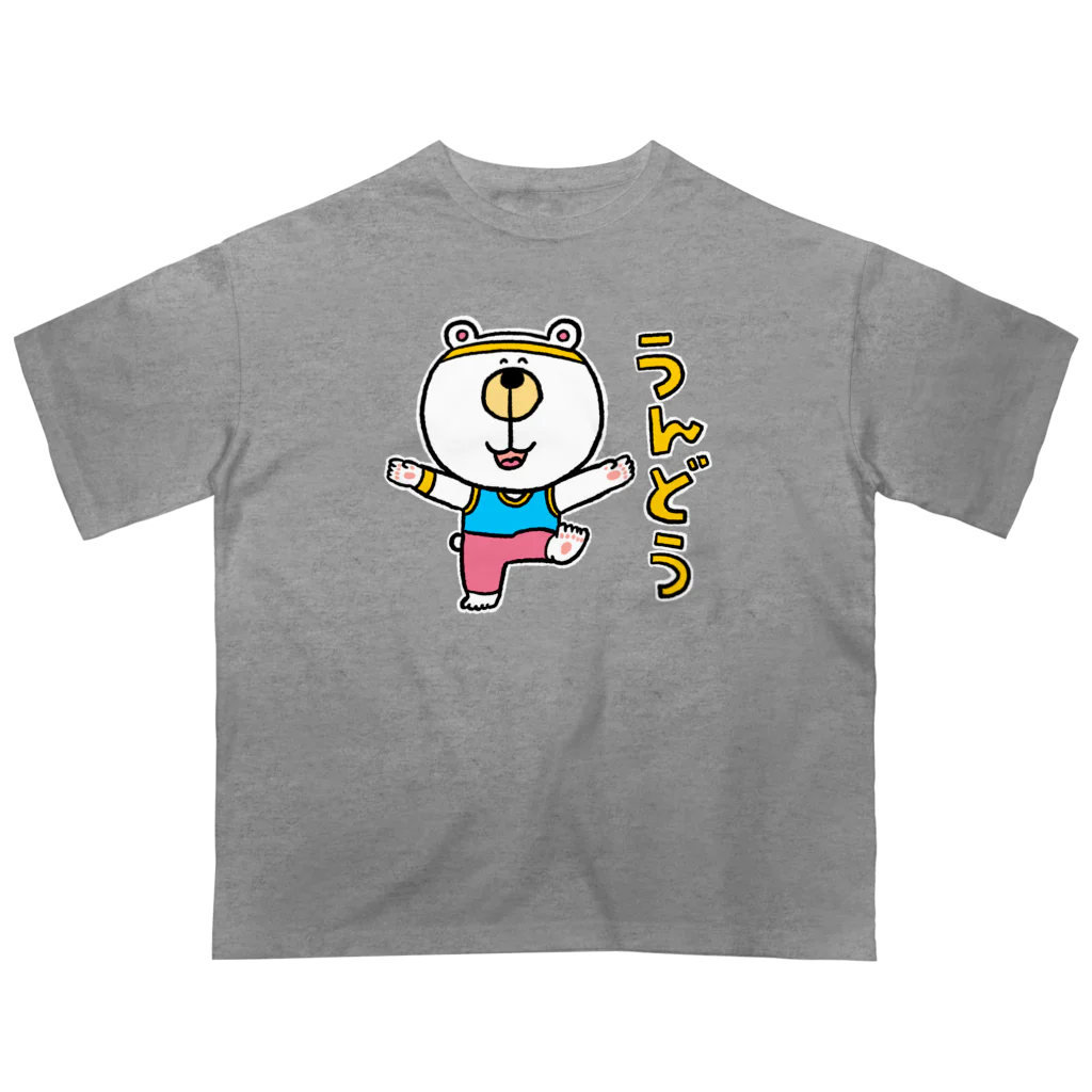 おかだのくまたろうの生活「うんどう」 Oversized T-Shirt